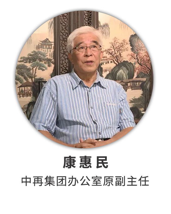 康惠民：IT老兵憶往昔 崢嶸歲月守初心